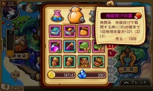 属性は習得スキルにも関係する!? 属性は習得スキルにも関係する!?