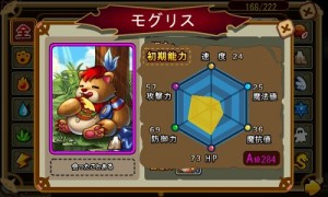 りとるにはレアリティがあり、モンスター名の色でどんなものかが分かる。 りとるにはレアリティがあり、モンスター名の色でどんなものかが分かる。