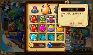 ガチャでもりとるの卵を獲得。 ガチャでもりとるの卵を獲得。