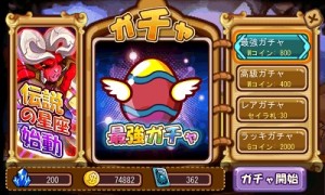 課金通貨「Mコイン」を消費して引くガチャ。 課金通貨「Mコイン」を消費して引くガチャ。