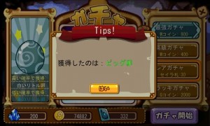 中でもレアガチャが引きやすい。 中でもレアガチャが引きやすい。