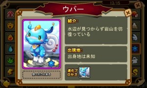 こちらも超能力系りとる。孵化時にランダムで草系のスキルを覚えていることがあり、貴重な回復や行動スキップスキルを持つものがいる。 こちらも超能力系りとる。孵化時にランダムで草系のスキルを覚えていることがあり、貴重な回復や行動スキップスキルを持つものがいる。