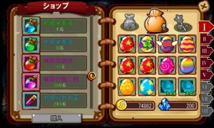 雑貨屋ではGを使って行動力を回復できるアイテムを購入できます。この薬、育成にはかかせません。 雑貨屋ではGを使って行動力を回復できるアイテムを購入できます。この薬、育成にはかかせません。