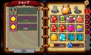 宝珠屋では孵化で消費される宝珠を購入できます。ここで買わなくても孵化を選択時にショートカットして購入することも可能。 宝珠屋では孵化で消費される宝珠を購入できます。ここで買わなくても孵化を選択時にショートカットして購入することも可能。