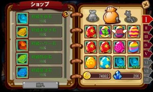 強化石ショップ。Gを使って強化石を購入できます。ただ、冒険中にも頻繁に入手できるのであまり需要はないかも。 強化石ショップ。Gを使って強化石を購入できます。ただ、冒険中にも頻繁に入手できるのであまり需要はないかも。