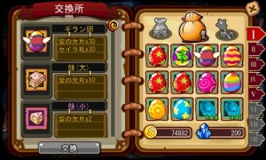 特殊アイテム「紫の欠片」の交換所。S級りとるであるギランの卵を入手できます。 特殊アイテム「紫の欠片」の交換所。S級りとるであるギランの卵を入手できます。