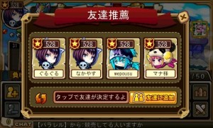 本作のポイントとなるフレンド機能。仲間はなるべく多いほうがイイ! 本作のポイントとなるフレンド機能。仲間はなるべく多いほうがイイ!
