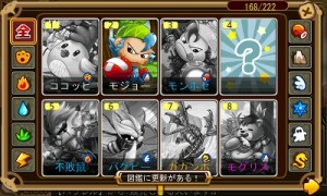 図鑑に更新があるとの表示がでる。 図鑑に更新があるとの表示がでる。