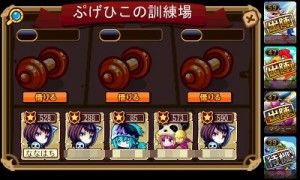 訓練所が利用できる。