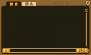 人がいる時間帯に総合チャットで募集をかけてみるという方法もある。 人がいる時間帯に総合チャットで募集をかけてみるという方法もある。