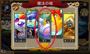 魔法の城に出現する「ガイ」。