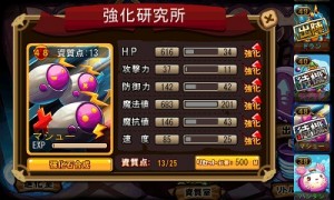 最終進化の「オルガー」は最も入手しやすいS級りとるでもある。 最終進化の「オルガー」は最も入手しやすいS級りとるでもある。