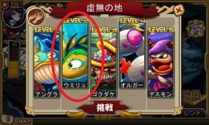 虚無の地に現れる「ウミリュ」。