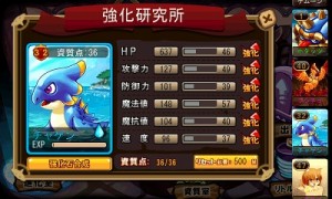 繰り返し戦うことで進化前の「チャゲン」を入手できる。 繰り返し戦うことで進化前の「チャゲン」を入手できる。