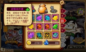 多彩なスキル書を入手できる。