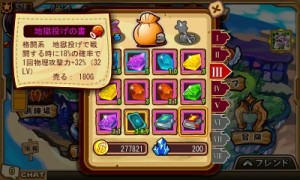 サブ属性を知るには各スキル書をまんべんなく所持しておきたい。