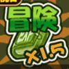 【みくりと プレイ日記】第9回 土日は経験値1.5倍で育成しまくり！の画像