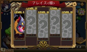 狙うのはもちろん英雄ステージだ。