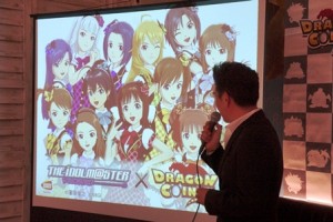 大手同士が手を組んだ形だ。