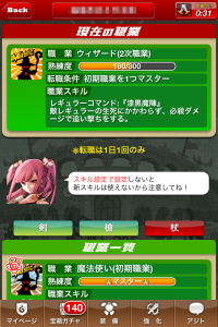 職業は後から変更可能
