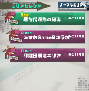 新イベントクエスト 新イベントクエスト