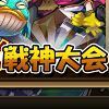 【みくりと プレイ日記】実践編 第6回 戦神大会で腕試し!の画像