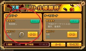 自由アリーナ 自由アリーナ