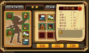 ある程度ゲームを進めてきた人なら誰でも必ず持っている「天使の輪」。 ある程度ゲームを進めてきた人なら誰でも必ず持っている「天使の輪」。