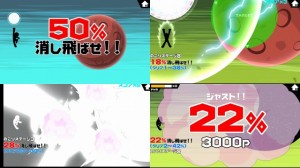 消し飛ばせ！