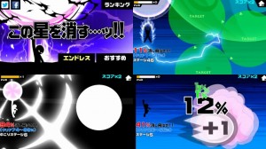 ↑【エンドレス】モード