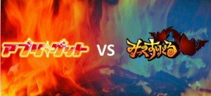 batttle 【みくりと プレイ日記】実践編 第1回 打倒!みくりと運営チーム!!の画像