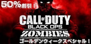 Call of Duty Black Ops Zombies