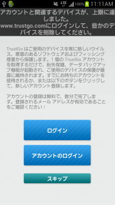次はメールアドレスとパスワードを設定するだけの会員登録しよう。めんどくさい場合はスキップしてもOK。 次はメールアドレスとパスワードを設定するだけの会員登録しよう。めんどくさい場合はスキップしてもOK。