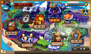 訓練場 訓練場