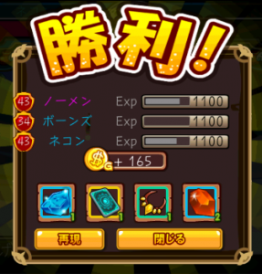 強敵マジオーを究極ステージで倒すと経験値は1000もらえる。 強敵マジオーを究極ステージで倒すと経験値は1000もらえる。
