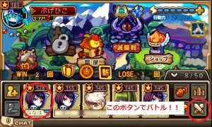対戦したいフレンドを選び、バトルマークをタップしたら戦闘開始!! 対戦したいフレンドを選び、バトルマークをタップしたら戦闘開始!!