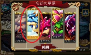 ドランに挑戦！