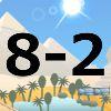 【チャリ走DXコンプリィィィィト攻略ガイド!!】GIZA Stage8-2の画像