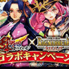 Mobageランキング TOP20 常連の『神魔×継承!ラグナブレイク』と『戦国ロワイヤル』がゲーム内コラボの画像