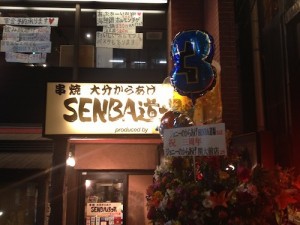 ちょうど3周年だったようです。 ちょうど3周年だったようです。