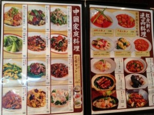 「奇跡の中華飯店」