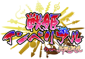 美少女英雄と世界制覇を目指すシミュレーションRPG『戦姫インペリアル from 英雄*戦姫』