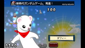 ゲームを続けていると、オコジョは新トリックをひらめきます。 ゲームを続けていると、オコジョは新トリックをひらめきます。