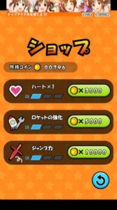 コインショップ