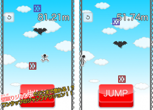 左右にジャンプしながら上を目指す縦スク型アクション。 左右にジャンプしながら上を目指す縦スク型アクション。