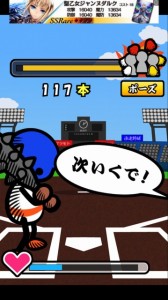 次いくで 次いくで