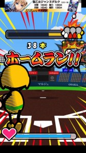 助っ人 助っ人