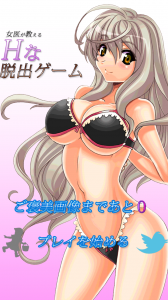 これが10回クリアするともらえる画像。 これが10回クリアするともらえる画像。
