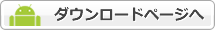 pc_dl_android 征戦!エクスカリバー 攻略まとめの関連画像