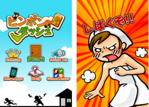 ひたすらピンポンダッシュするだけのネタゲー。 ひたすらピンポンダッシュするだけのネタゲー。